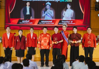 กิจกรรมวันตรุษจีน