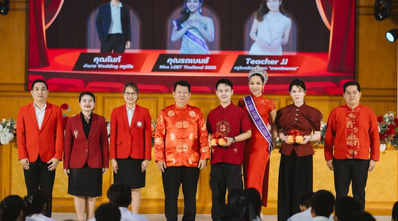 กิจกรรมวันตรุษจีน