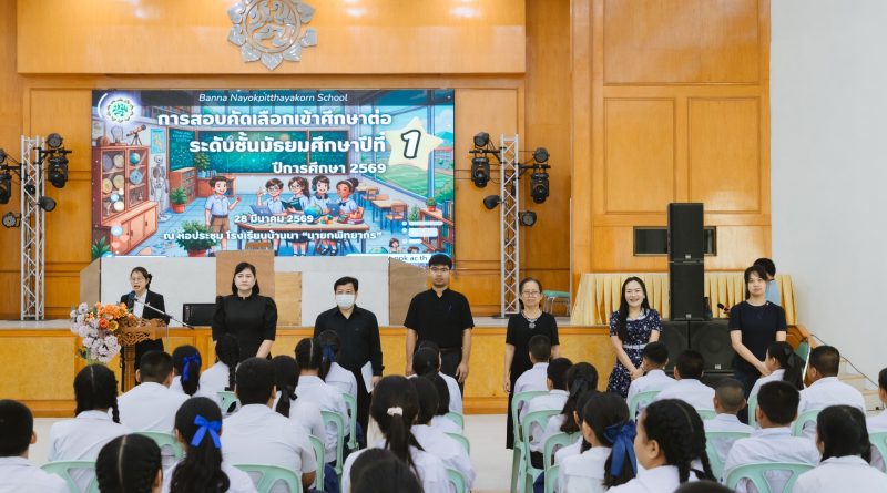 สอบคัดเลือกนักเรียนรอบปกติ ระดับชั้น ม.1 และ ม.4