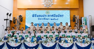 พิธีมอบใบประกาศนียบัตรนักเรียนที่จบการศึกษาปีการศึกษา 2568