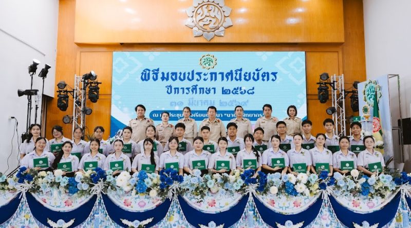 พิธีมอบใบประกาศนียบัตรนักเรียนที่จบการศึกษาปีการศึกษา 2568
