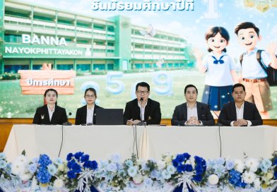 ประชุมผู้ปกครองและรับมอบตัวนักเรียน ม.1 และ ม.4