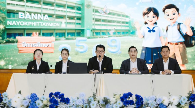 ประชุมผู้ปกครองและรับมอบตัวนักเรียน ม.1 และ ม.4