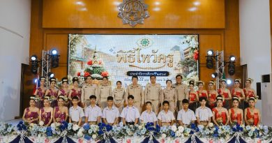 พิธีไหว้ครูประจำปีการศึกษา 2569