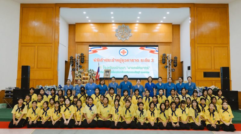 พิธีเข้าประจำหมู่ยุวกาชาด ระดับ 3