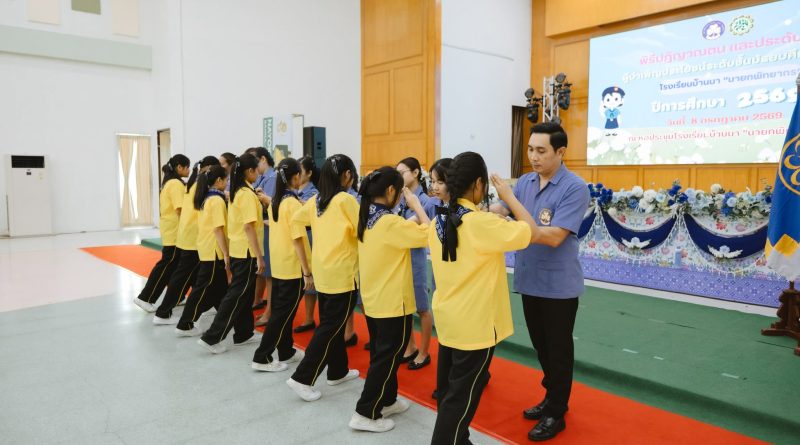 พิธีปฏิญาณตนและประดับเข็มผู้บำเพ็ญประโยชน์ ม.1