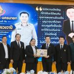 การประชุมผู้บริหารสถานศึกษาและบุคลากร สพม.ปจ.นย