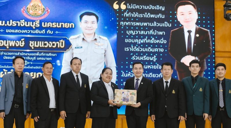 การประชุมผู้บริหารสถานศึกษาและบุคลากร สพม.ปจ.นย