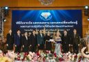 รางวัลเพชร สพม.ปราจีนบุรี นครนายก 2569