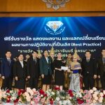 รางวัลเพชร สพม.ปราจีนบุรี นครนายก 2569
