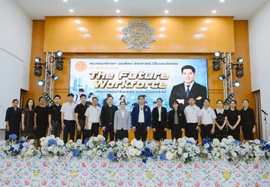 The Future Workforce