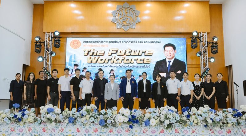 The Future Workforce