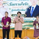 งานเกษียญอายุราชการประจำปี 2569