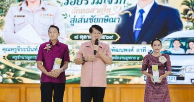 งานเกษียญอายุราชการประจำปี 2569