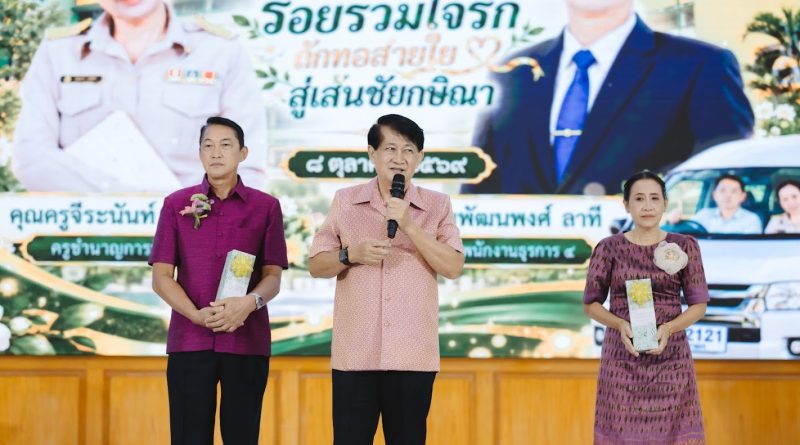 งานเกษียญอายุราชการประจำปี 2569