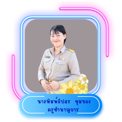 สีเหลือง สีชมพู น่ารัก กรอบ ขอบหน้า เอกสารขนาด a4 (23)