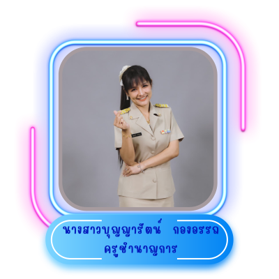 สีเหลือง สีชมพู น่ารัก กรอบ ขอบหน้า เอกสารขนาด a4 (17)